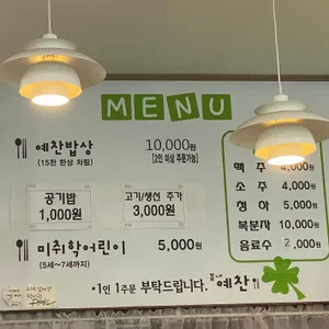 봄내예찬 리뷰 사진