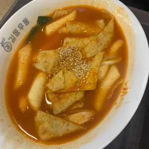 길동우동 사진