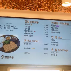 길동우동 리뷰 사진