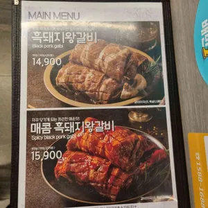화화 돼지왕갈비 리뷰 사진