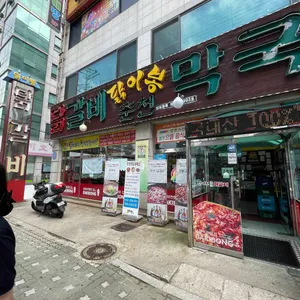 닭이봉 리뷰 사진