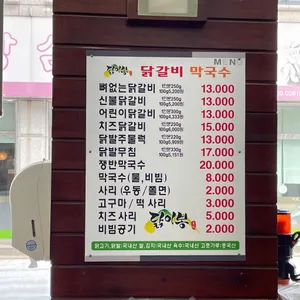 닭이봉 리뷰 사진