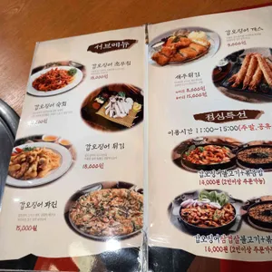 조가네갑오징어 리뷰 사진