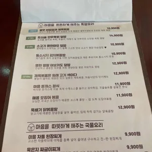 마음식당 리뷰 사진