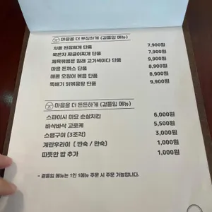 마음식당 리뷰 사진
