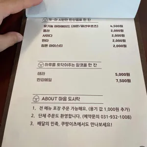 마음식당 리뷰 사진
