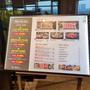 도토리편백집 리뷰 사진