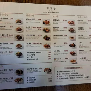 선식당 리뷰 사진