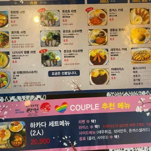 하카다라멘 리뷰 사진