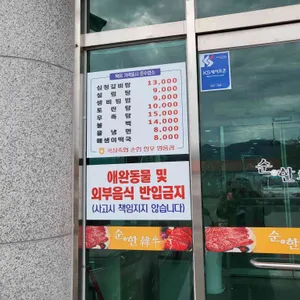 순수한우명품관 리뷰 사진