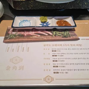 금각도 리뷰 사진