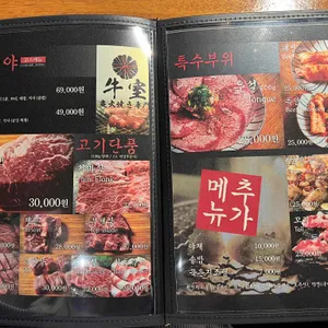 우시야 리뷰 사진