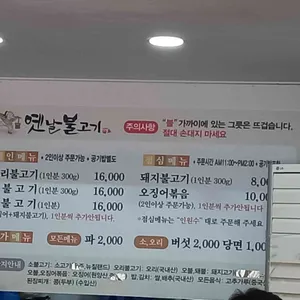 옛날불고기 리뷰 사진