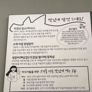 청우숯불갈비 리뷰 사진
