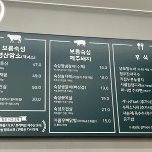 청우숯불갈비 리뷰 사진