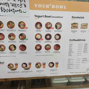 유어보울 리뷰 사진