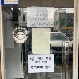 은희네해장국 리뷰 사진
