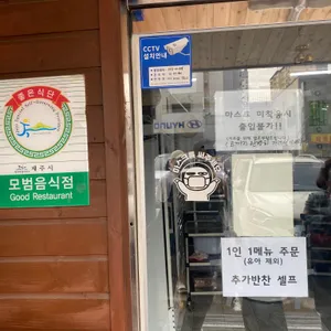 은희네해장국 리뷰 사진
