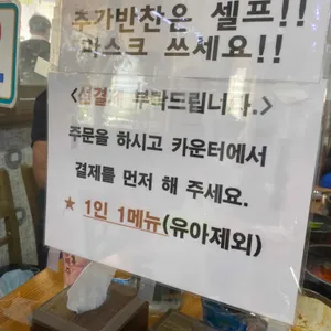 은희네해장국 리뷰 사진