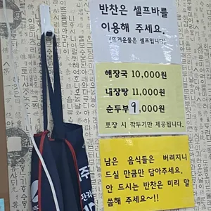 은희네해장국 리뷰 사진