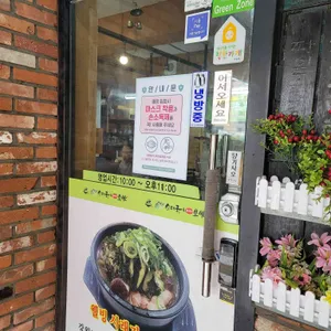시래순대국&명태회보쌈 리뷰 사진