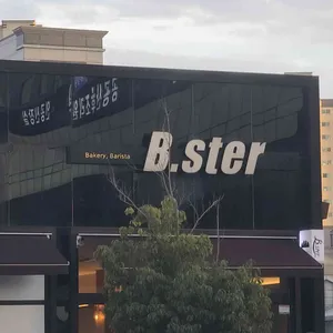 비스터 리뷰 사진