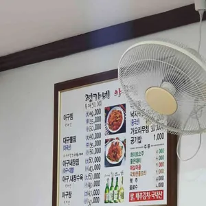 정가네아구찜 리뷰 사진