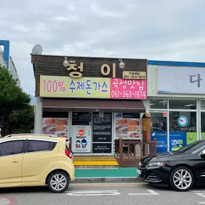 청이돈가스 리뷰 사진