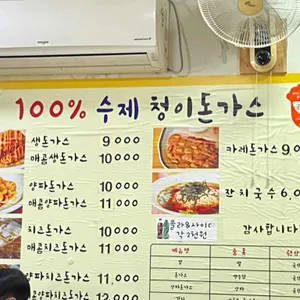 청이돈가스 리뷰 사진