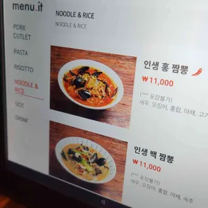 인생돈가스 리뷰 사진