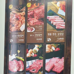 꽃숯갈비 리뷰 사진