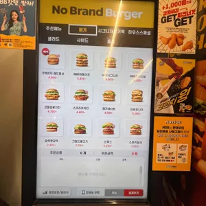 노브랜드버거 리뷰 사진