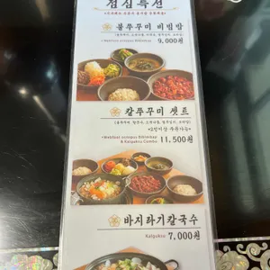 백하돼지생갈비 리뷰 사진