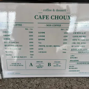 카페 슈 리뷰 사진