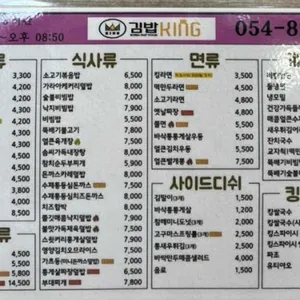 김밥킹 리뷰 사진