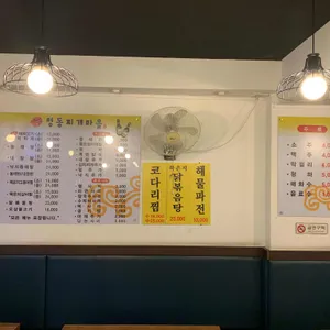명동찌개마을 리뷰 사진