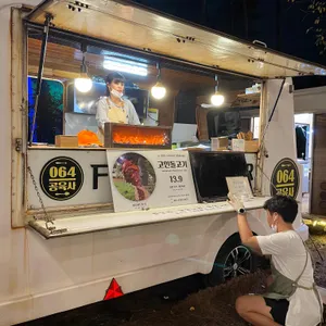 064푸드트럭 대표 사진