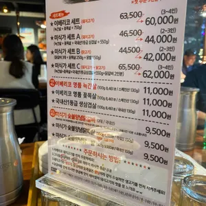 미식가의구이 리뷰 사진