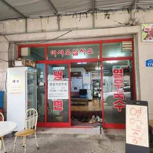 청아정 리뷰 사진