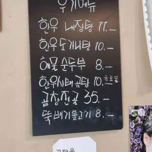 우기해정 리뷰 사진