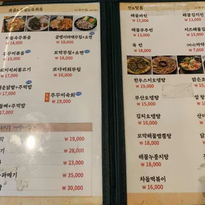 만복국수집 리뷰 사진
