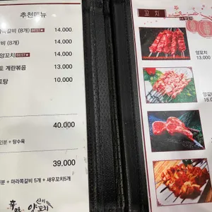 신미양꼬치 리뷰 사진