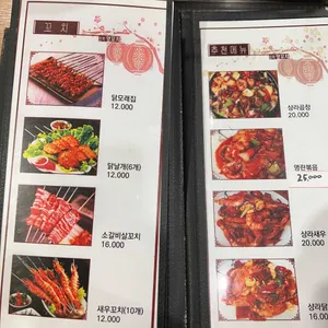 신미양꼬치 리뷰 사진