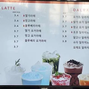 달라커피 리뷰 사진