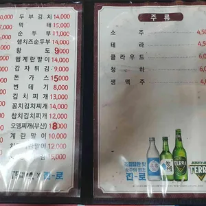 극동골뱅이 리뷰 사진