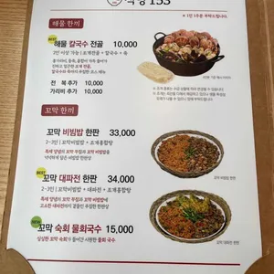 식당153 리뷰 사진
