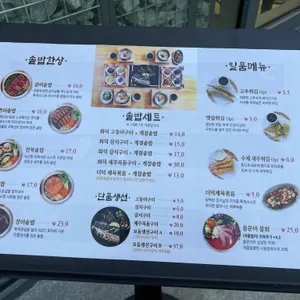 한다솥 리뷰 사진
