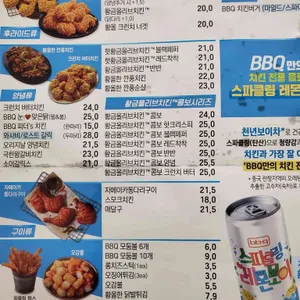 비비큐 리뷰 사진