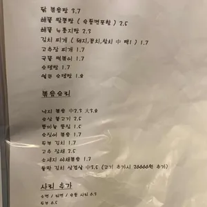 진숙맛집 리뷰 사진