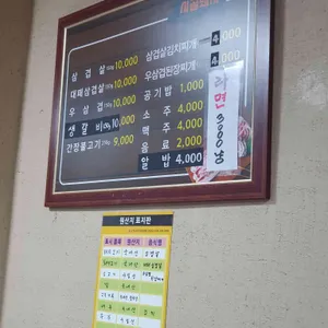 시골돼지 리뷰 사진